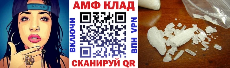 Амфетамин 97%  купить наркотик  Дагестанские Огни 