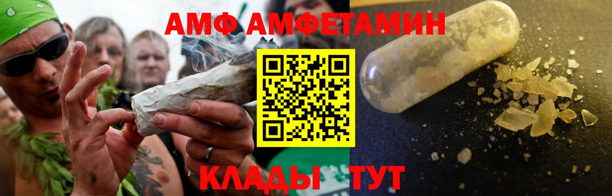 АМФЕТАМИН 97% Дагестанские Огни