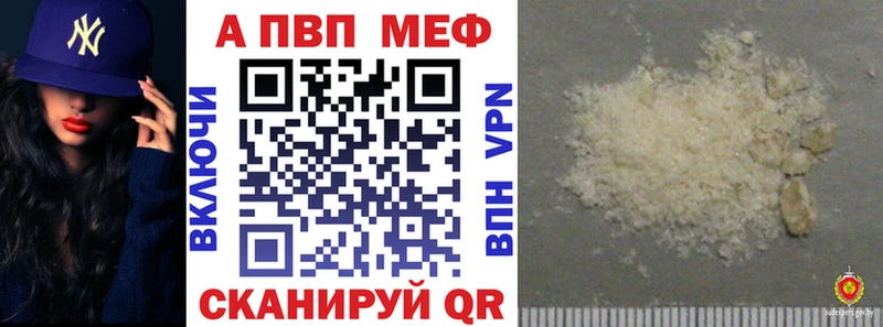 Альфа ПВП Crystall  Дагестанские Огни 