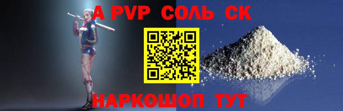 A-PVP Crystall Дагестанские Огни