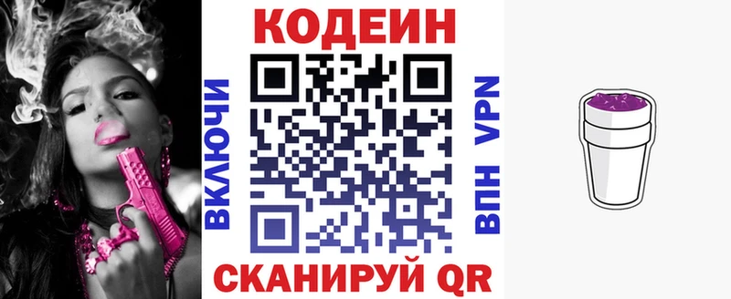 хочу наркоту  Дагестанские Огни  Codein напиток Lean (лин) 