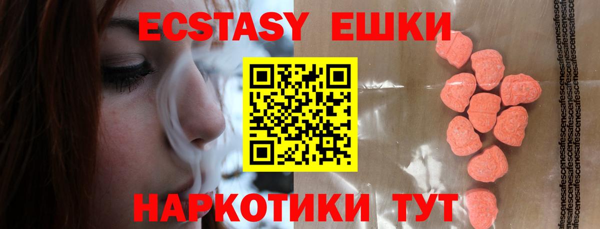 ЭКСТАЗИ 250 мг Дагестанские Огни