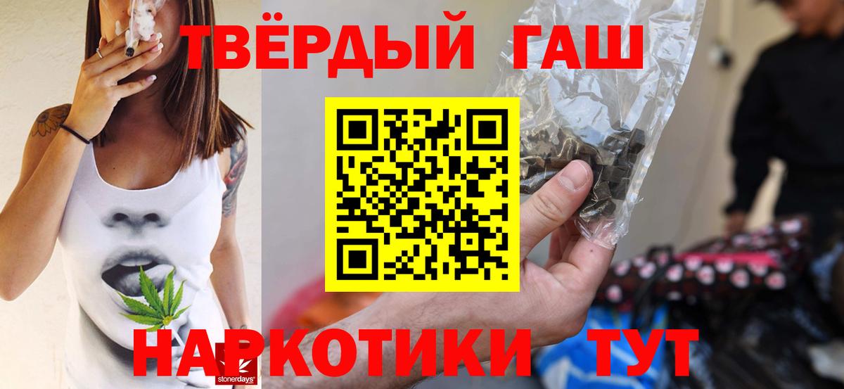 Гашиш ice o lator  Гашиш  купить   Дагестанские Огни  ГАШИШ индика сатива  Вход с VPN 