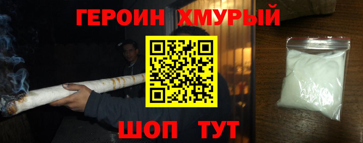 Героин Афган Дагестанские Огни
