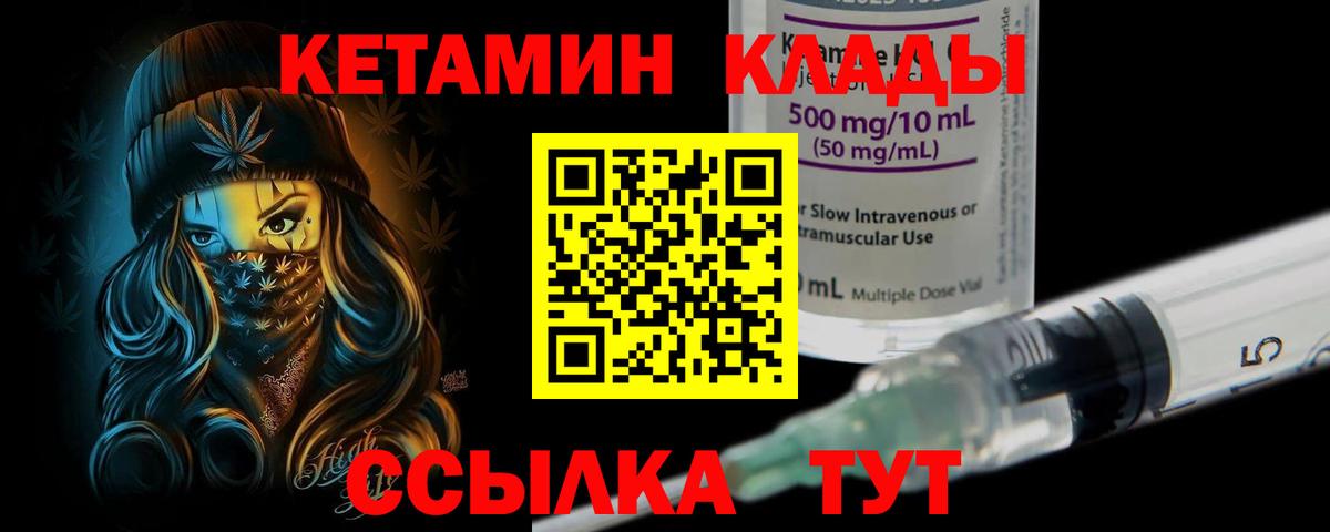КЕТАМИН ketamine  Вход с VPN  Дагестанские Огни 