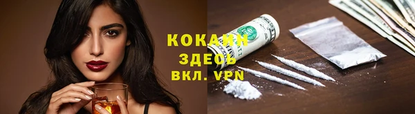 мяу мяу кристалл Беломорск