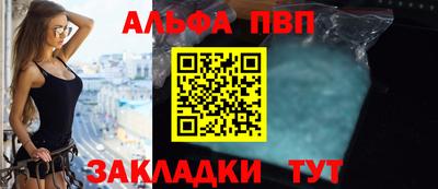 ALPHA-PVP Кизляр