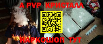 альфа пвп Керчь