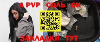 альфа пвп Керчь