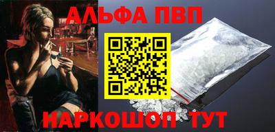 альфа пвп Керчь