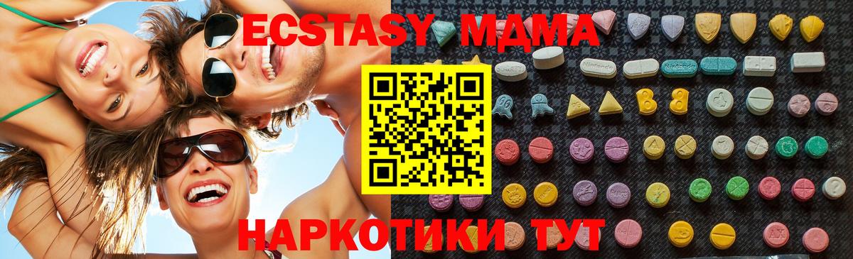 MDMA кристаллы Дагестанские Огни