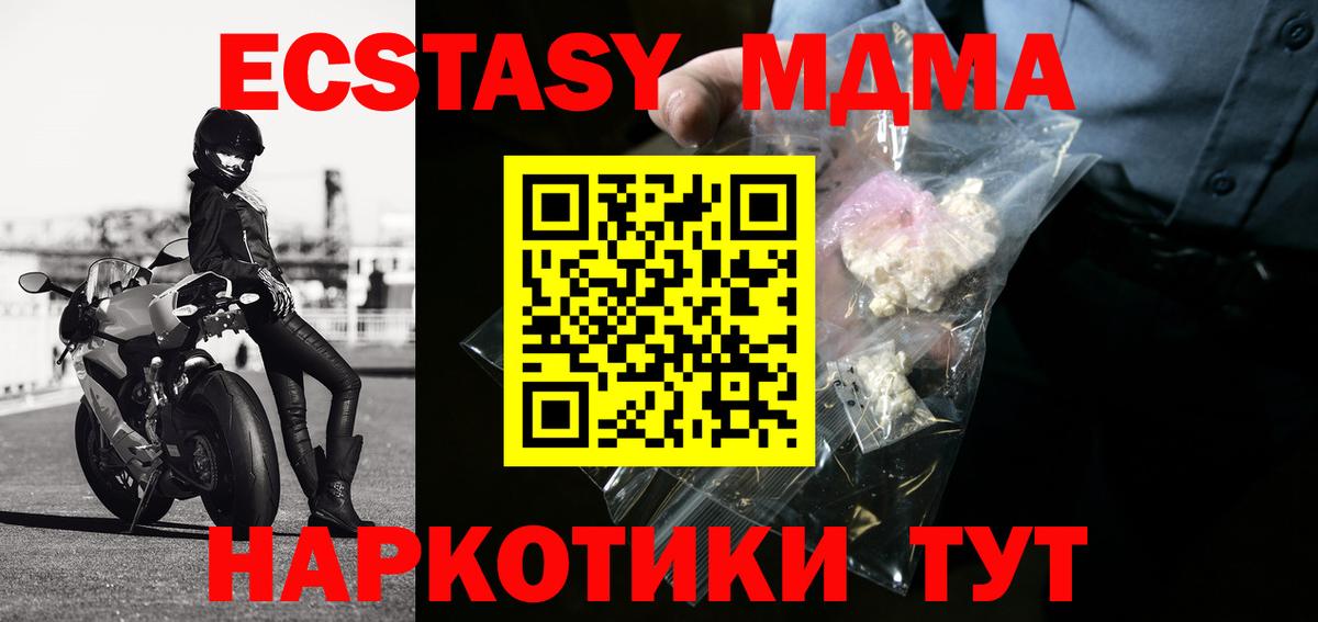 MDMA молли  МДМА кристаллы  Дагестанские Огни  Вход с VPN 