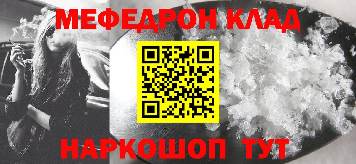 МЕФ  МЯУ-МЯУ мяу мяу  МЕФ  Мефедрон 4 MMC  Вход с VPN  Дагестанские Огни 