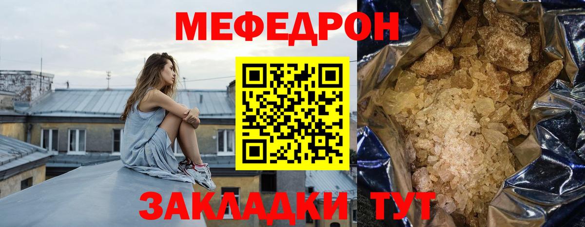Меф мука Дагестанские Огни