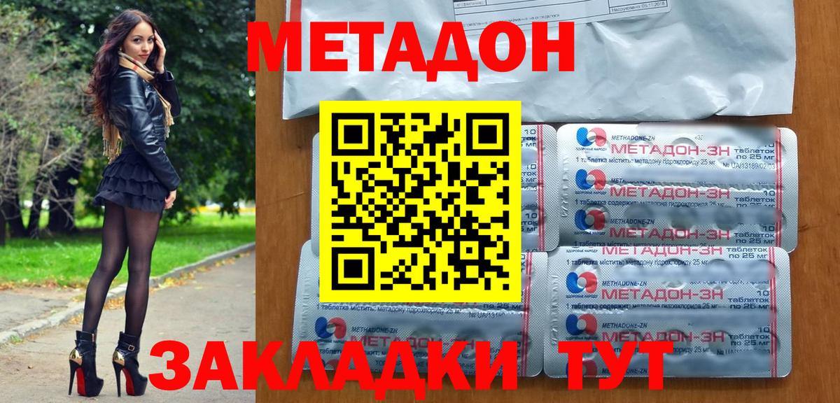 Дагестанские Огни  МЕТАДОН белоснежный  Метадон methadone  Вход с VPN 