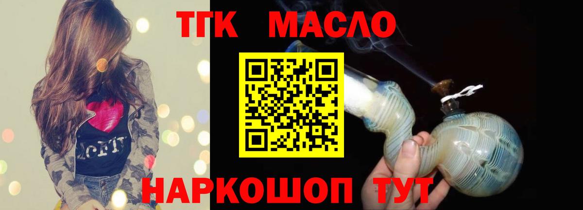 ТГК жижа  Вход с VPN  Дагестанские Огни 